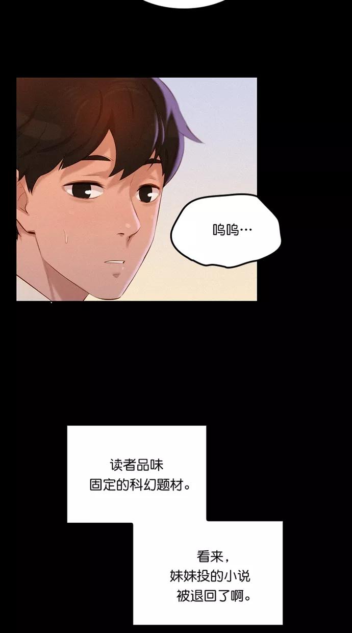 《3cm猎手》第1话 第29页