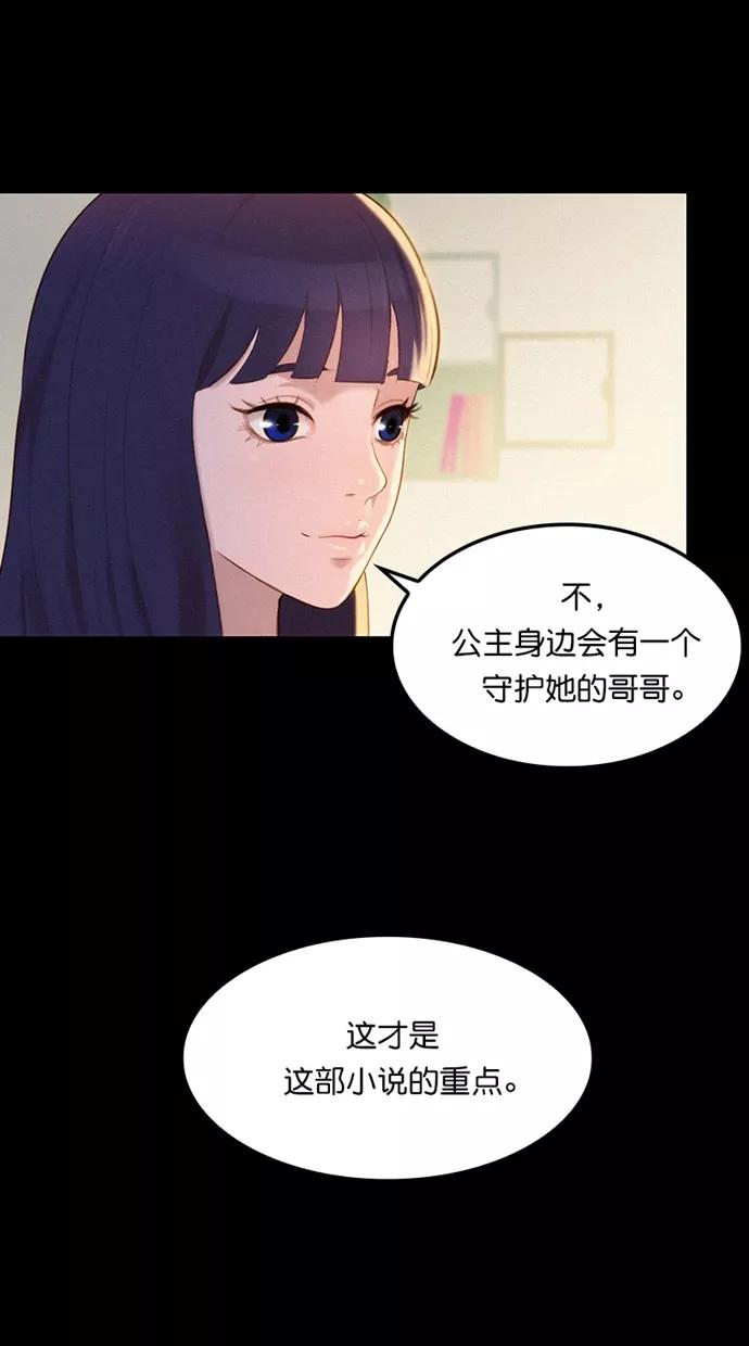 《3cm猎手》第1话 第24页