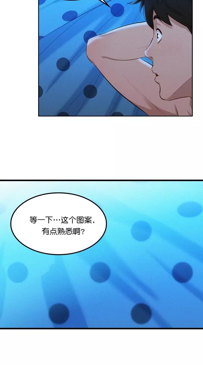 《3cm猎手》第1话 第62页