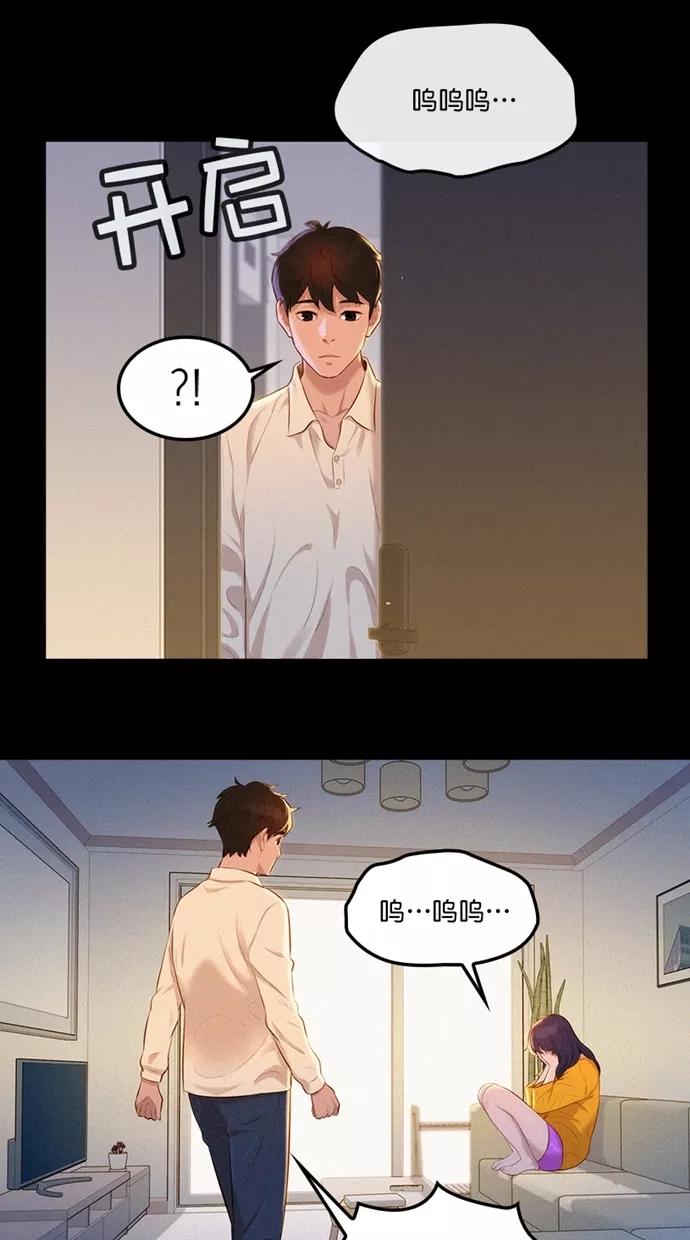 《3cm猎手》第1话 第26页