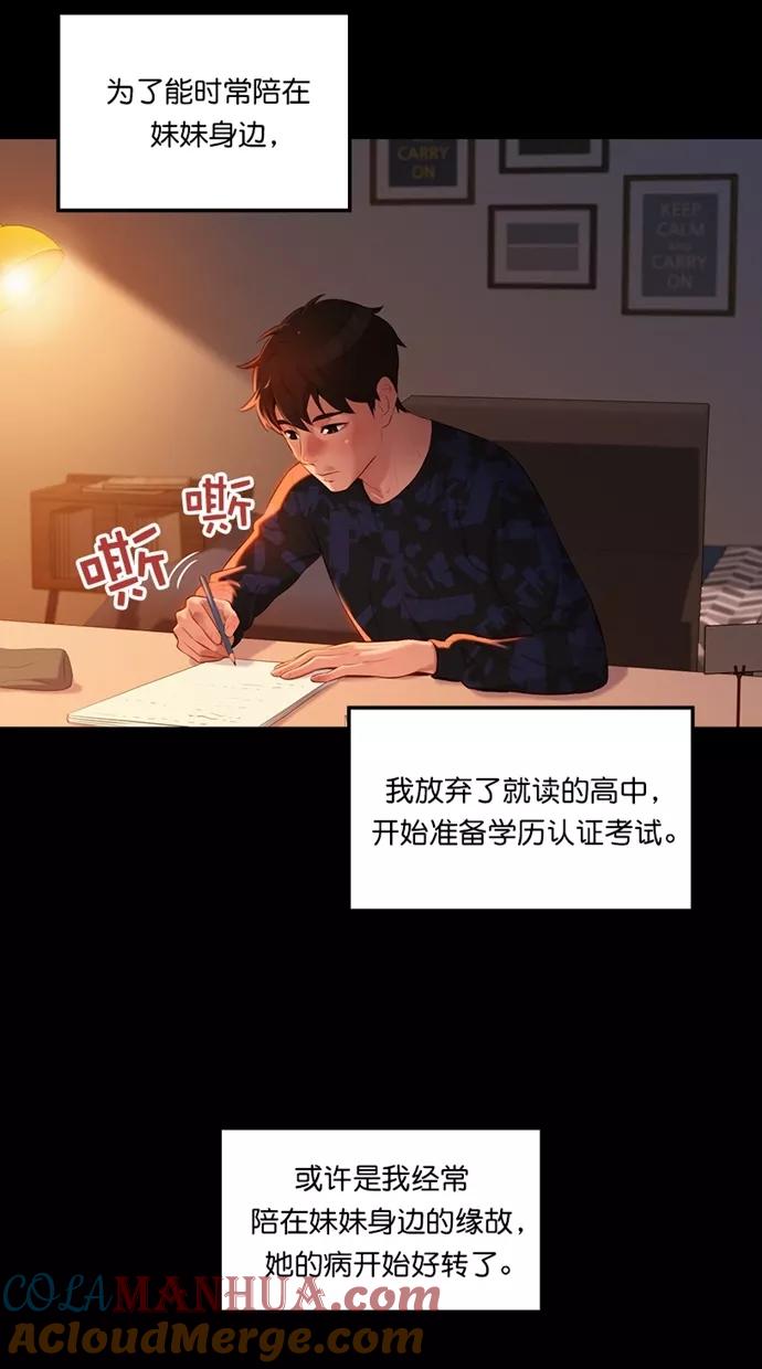 《3cm猎手》第1话 第13页