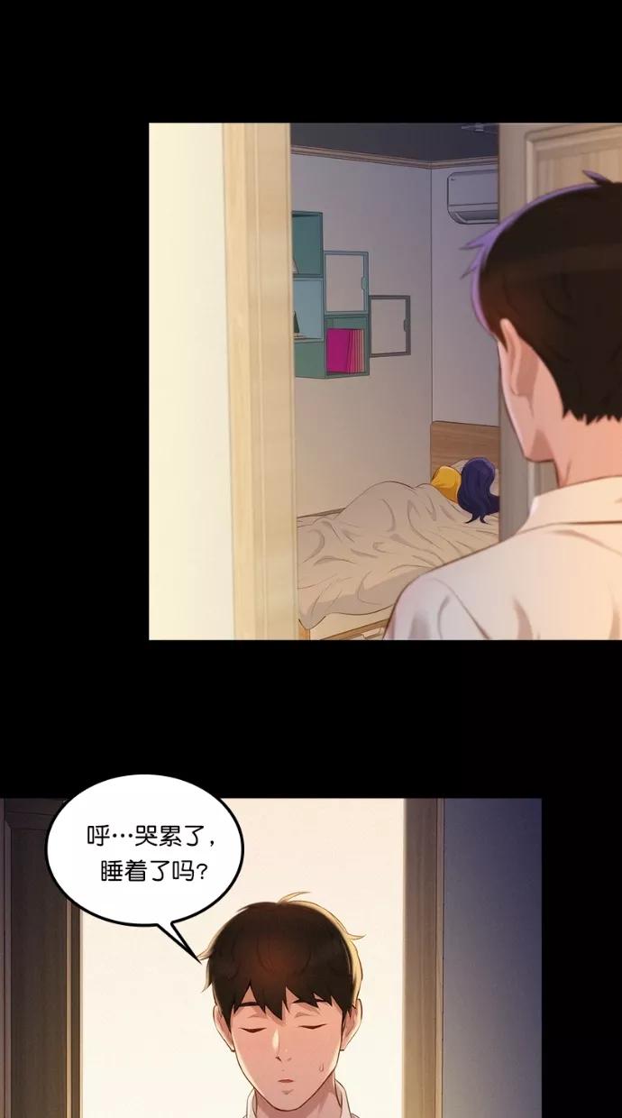 《3cm猎手》第1话 第35页
