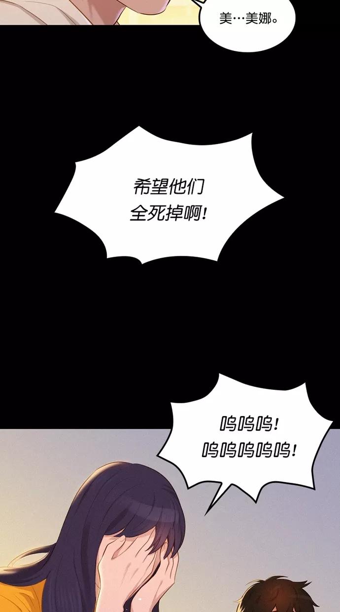 《3cm猎手》第1话 第32页