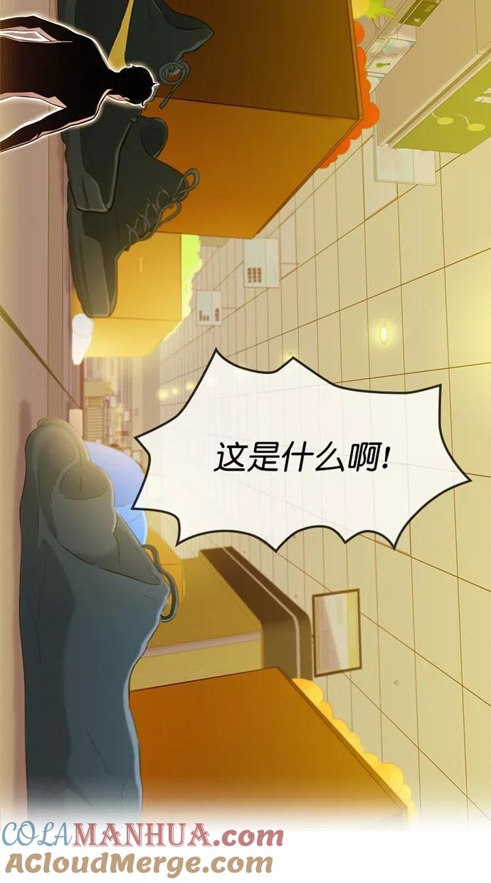 《3cm猎手》第1话 第67页