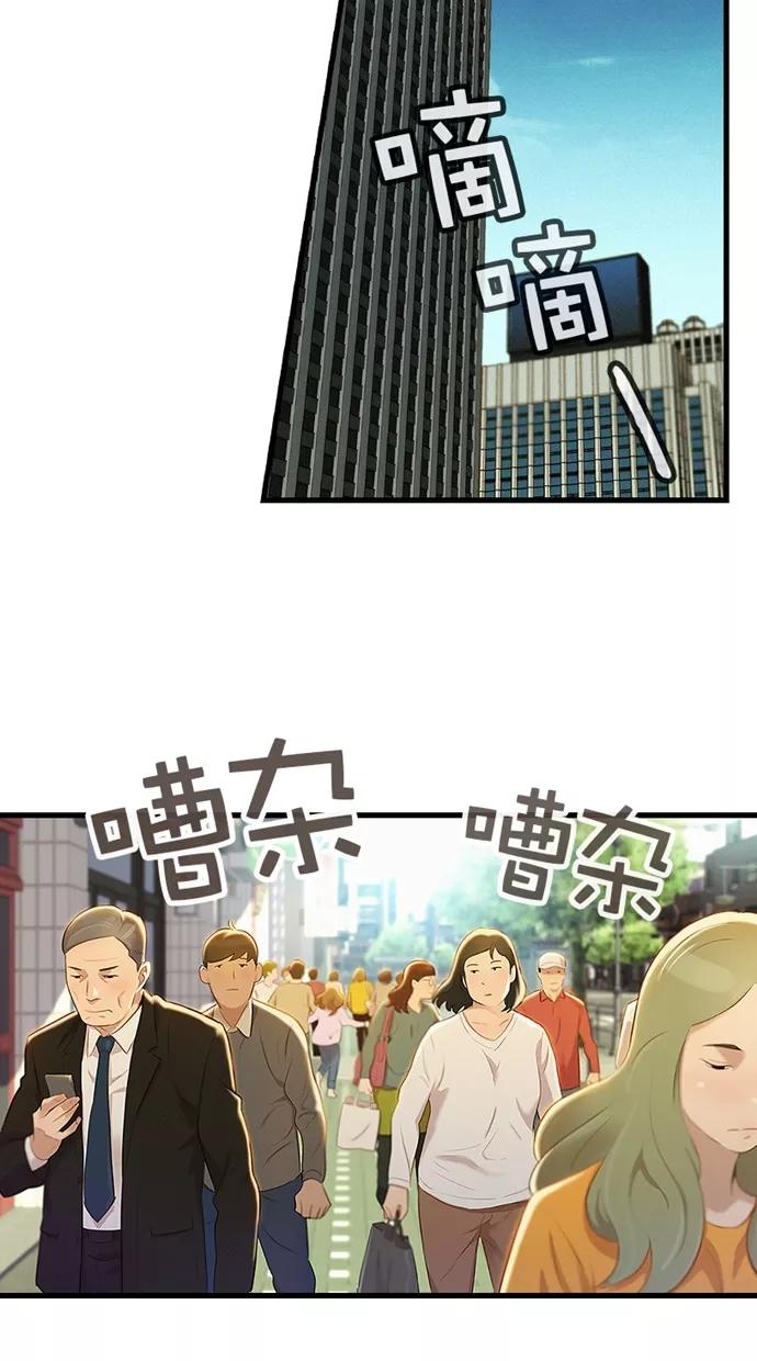 《3cm猎手》第1话 第2页