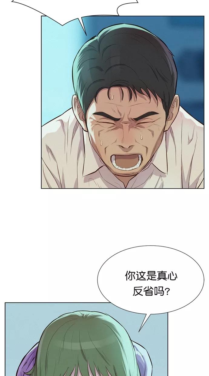 《3cm猎手》第19话 第33页