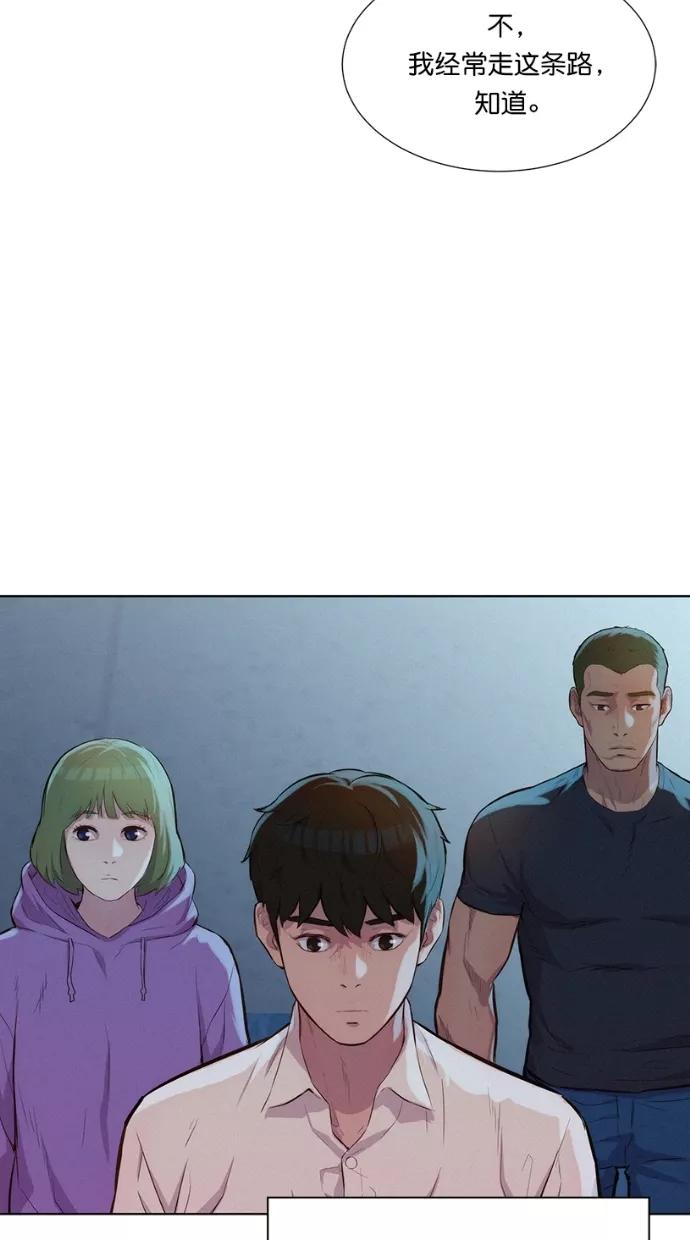 《3cm猎手》第19话 第50页