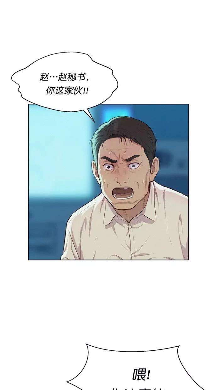 《3cm猎手》第19话 第24页
