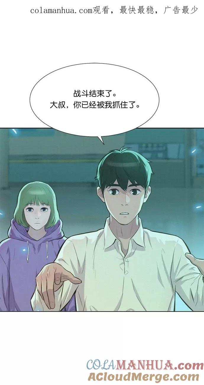 《3cm猎手》第19话 第1页