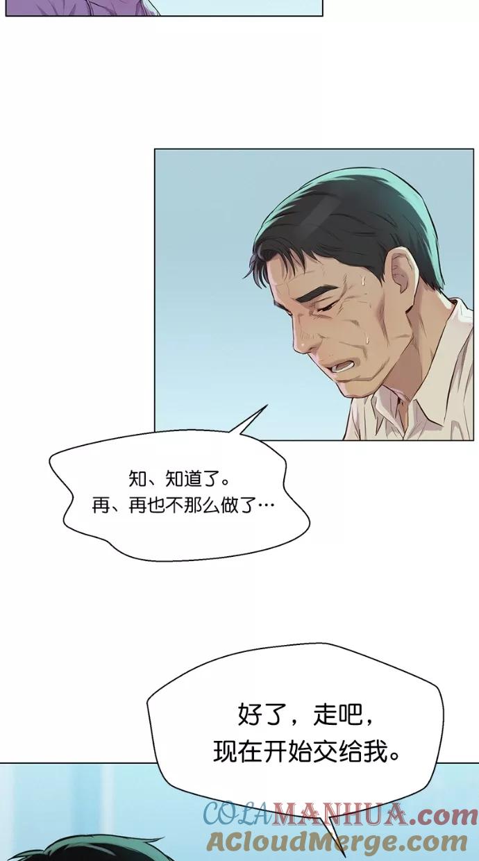 《3cm猎手》第19话 第40页