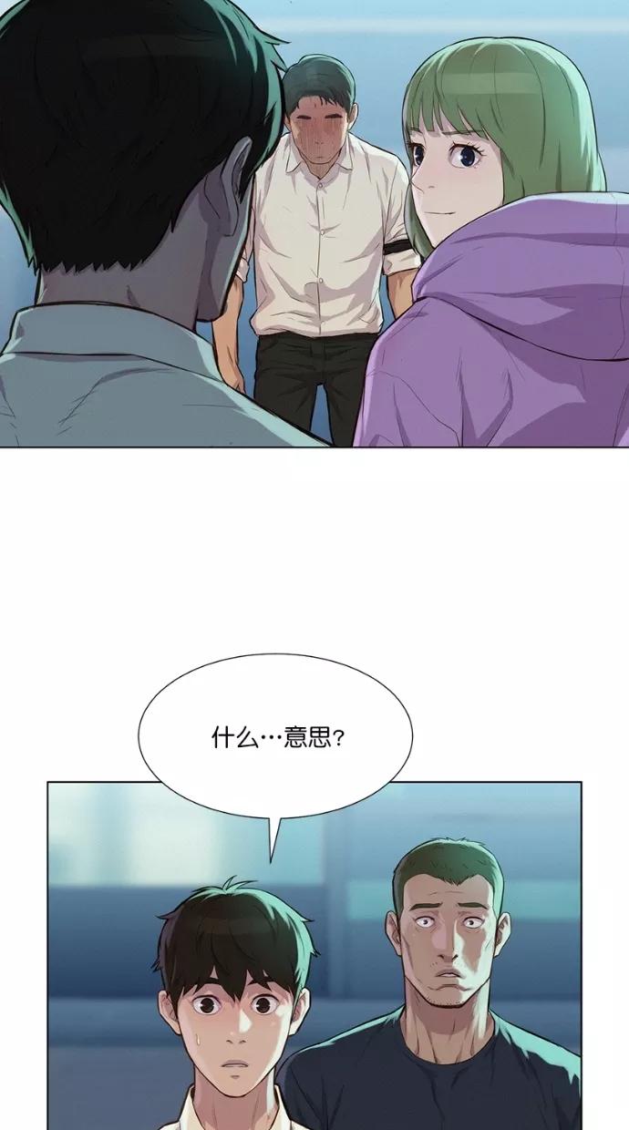 《3cm猎手》第19话 第41页