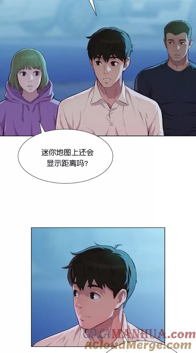 《3cm猎手》第19话 第49页