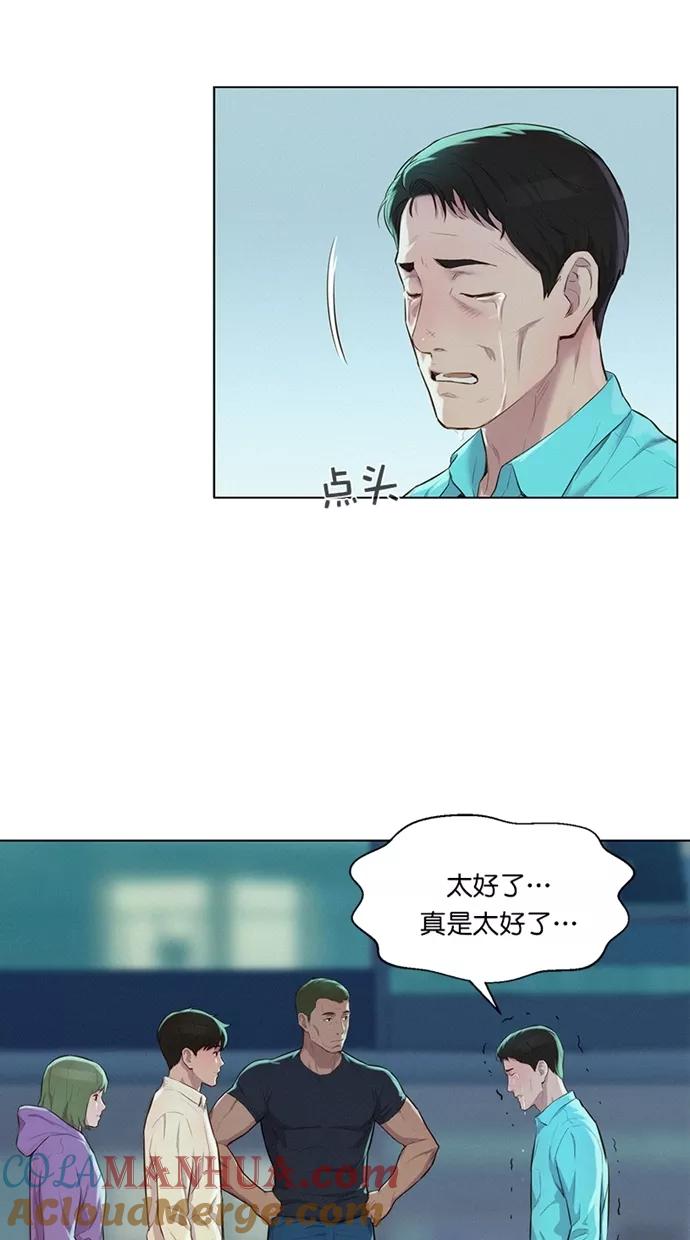 《3cm猎手》第19话 第19页
