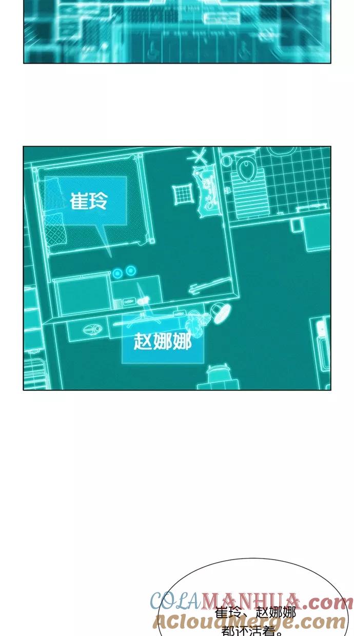 《3cm猎手》第19话 第16页