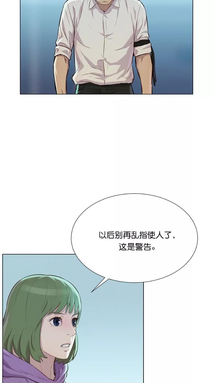 《3cm猎手》第19话 第39页