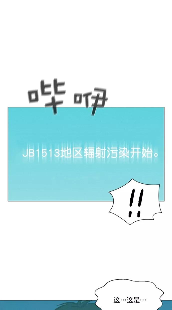 《3cm猎手》第20话 第20页