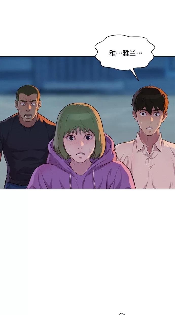 《3cm猎手》第20话 第63页