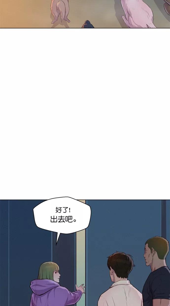 《3cm猎手》第20话 第54页