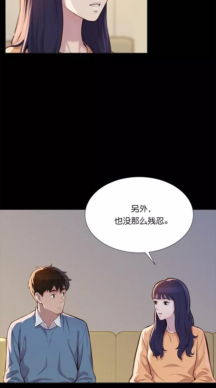 《3cm猎手》第20话 第12页