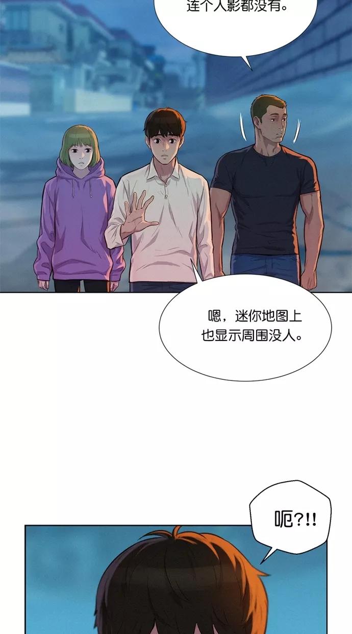 《3cm猎手》第20话 第30页