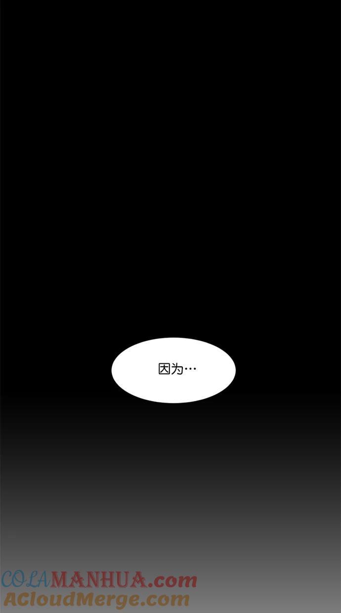 《3cm猎手》第20话 第13页