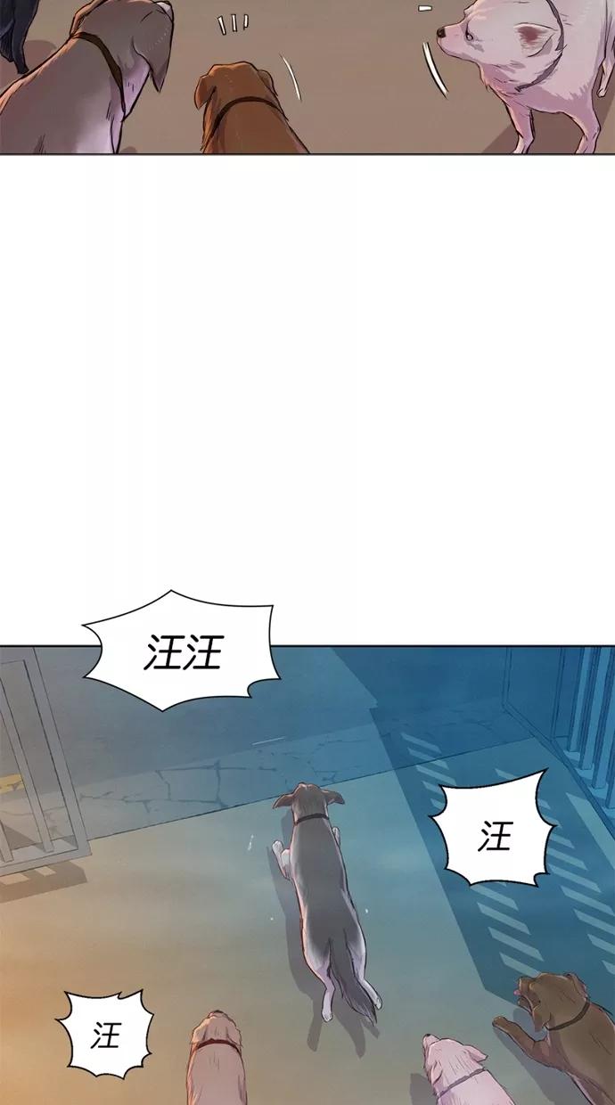 《3cm猎手》第20话 第53页