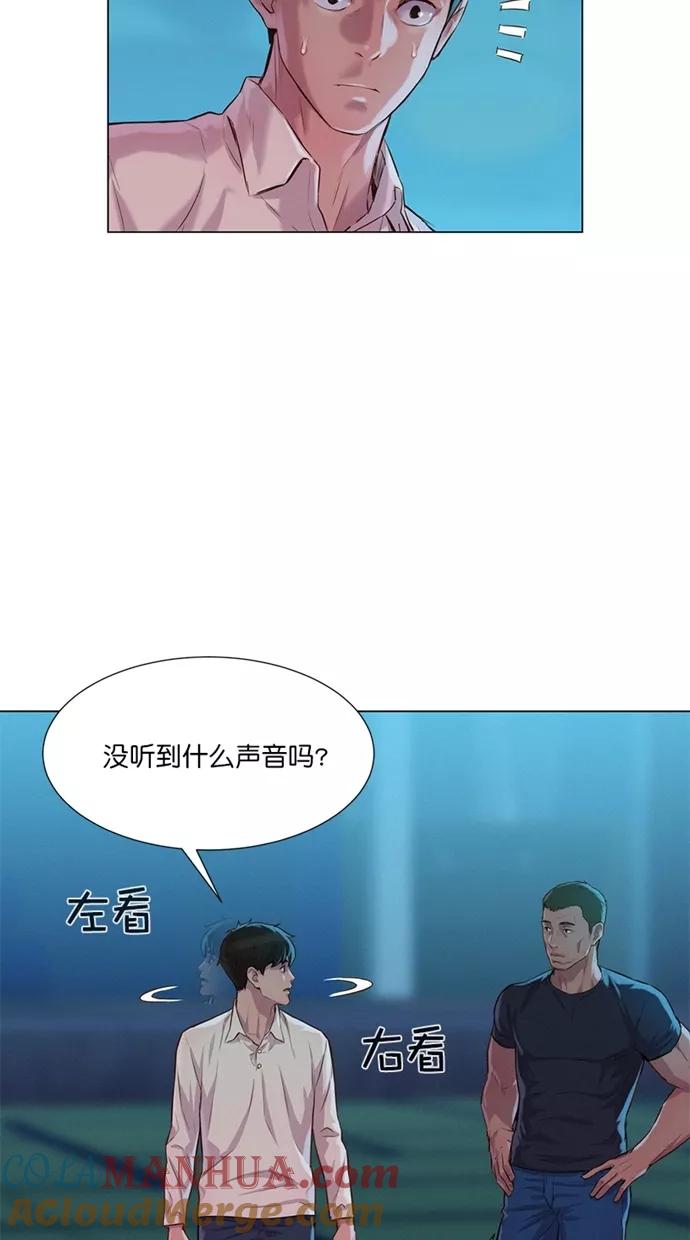 《3cm猎手》第21话 第31页