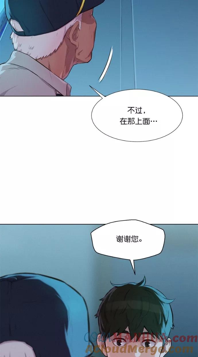 《3cm猎手》第21话 第49页