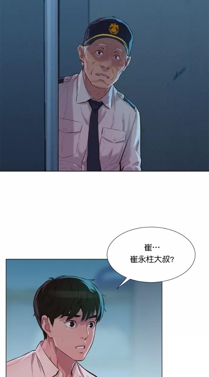 《3cm猎手》第21话 第42页