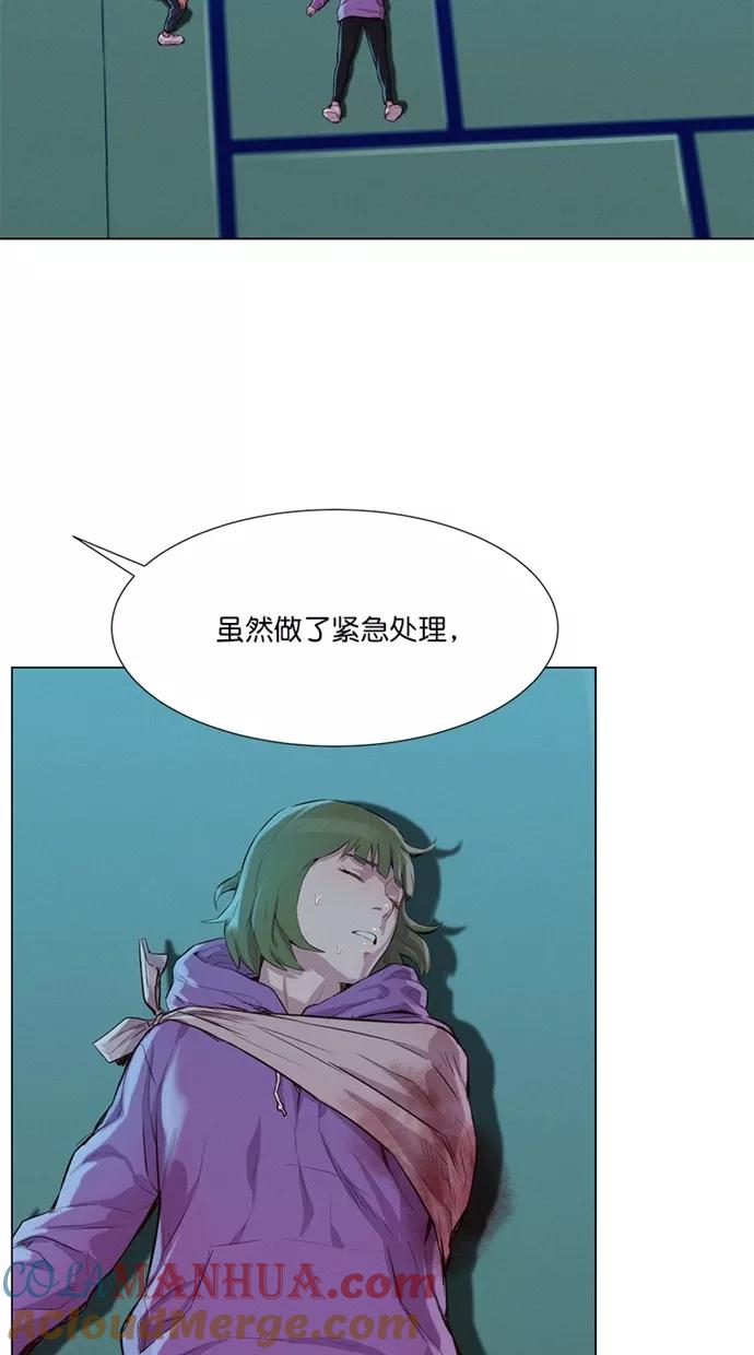 《3cm猎手》第21话 第28页