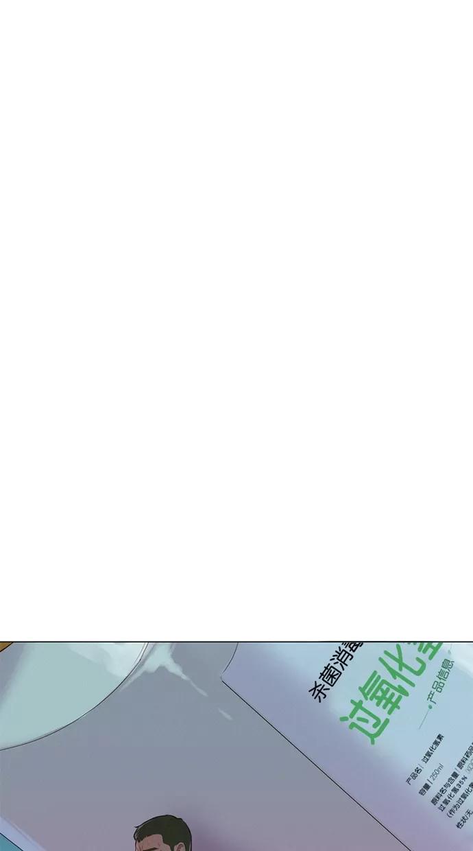 《3cm猎手》第21话 第60页