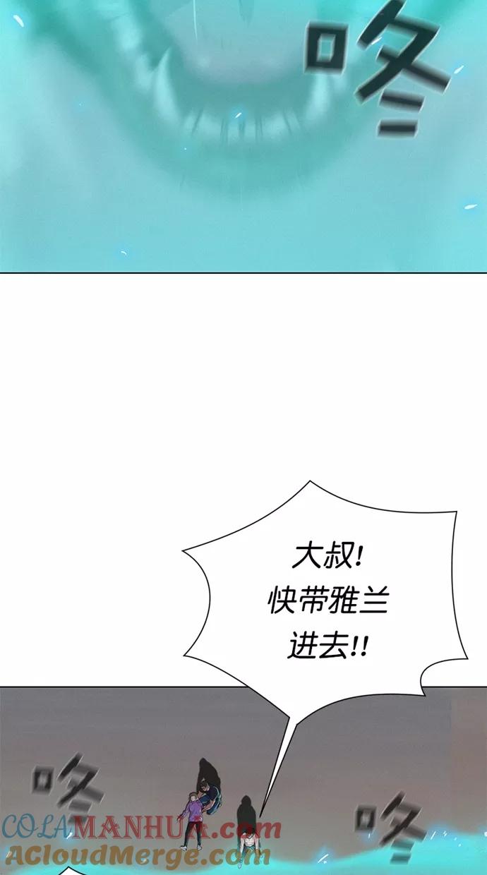 《3cm猎手》第21话 第13页