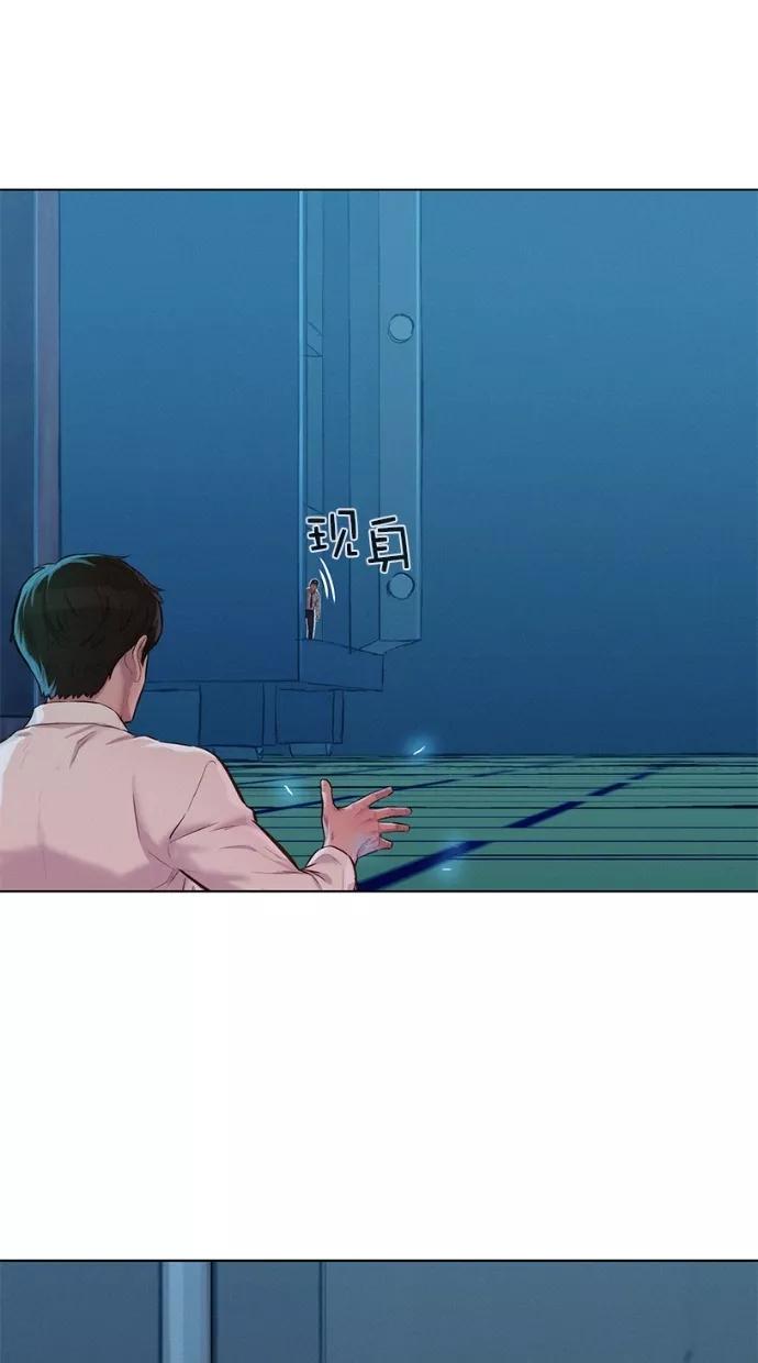 《3cm猎手》第21话 第41页