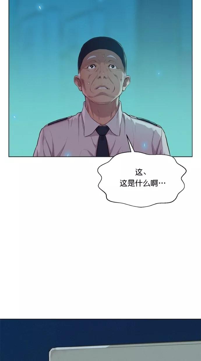 《3cm猎手》第21话 第53页