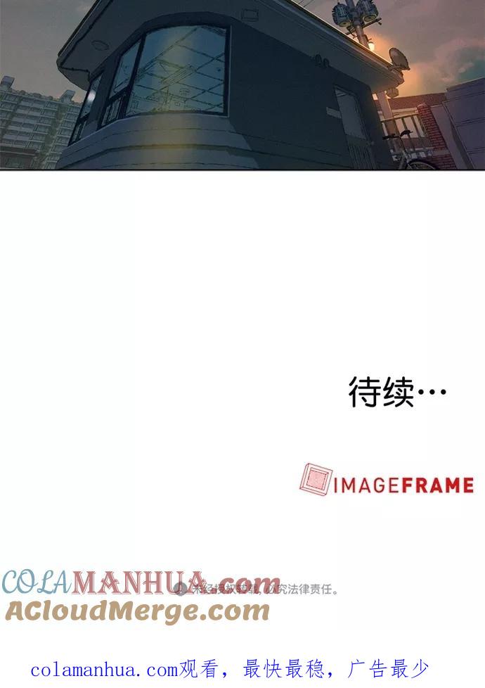 《3cm猎手》第21话 第70页