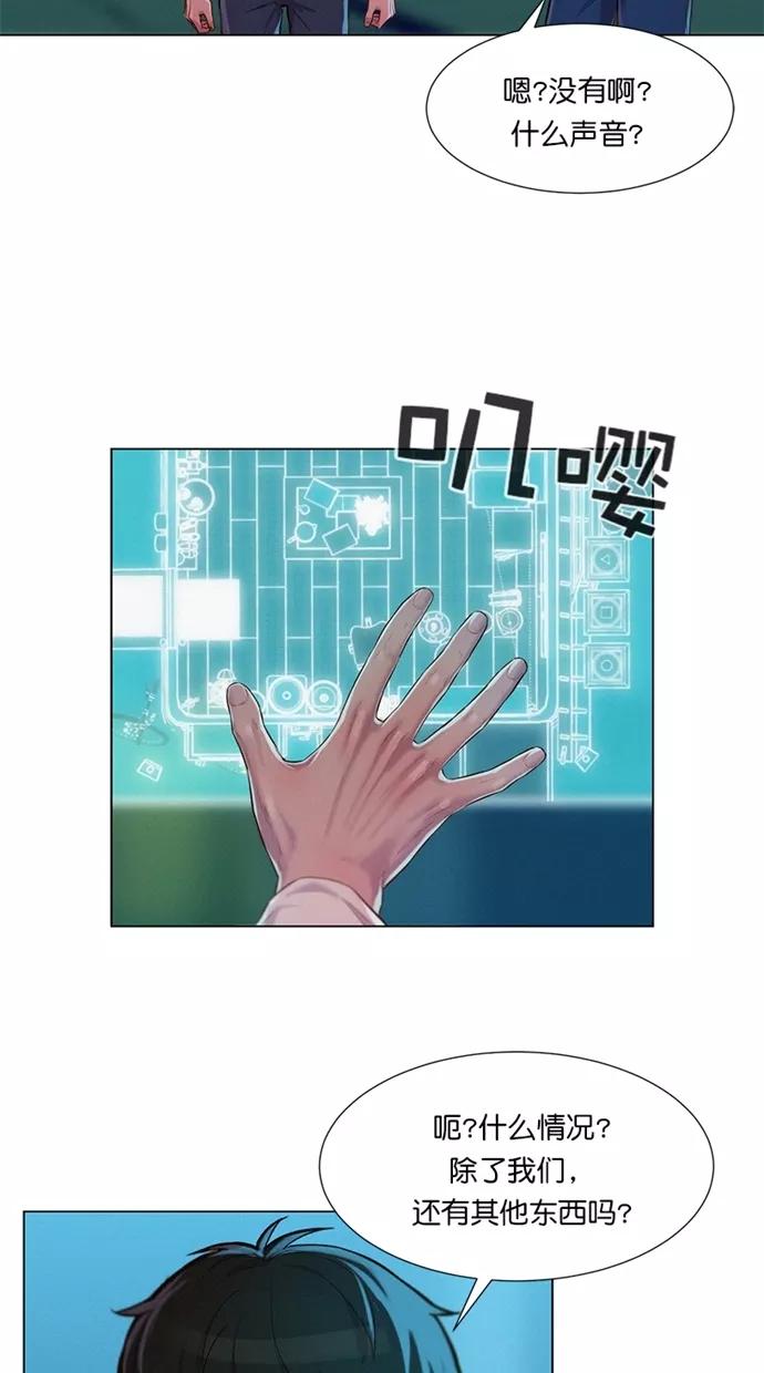 《3cm猎手》第21话 第32页