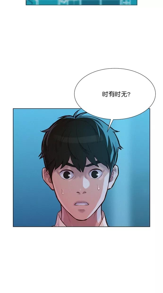 《3cm猎手》第21话 第35页