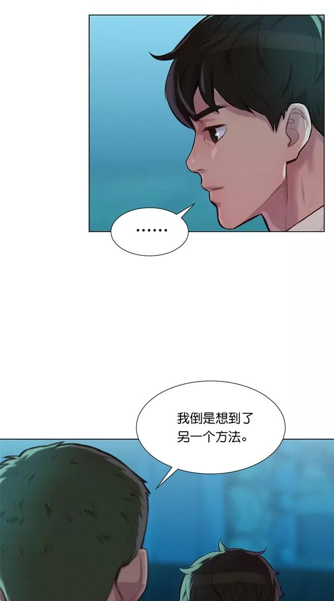 《3cm猎手》第22话 第36页