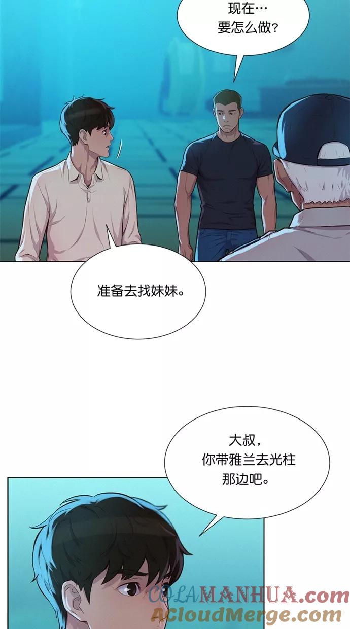 《3cm猎手》第22话 第58页