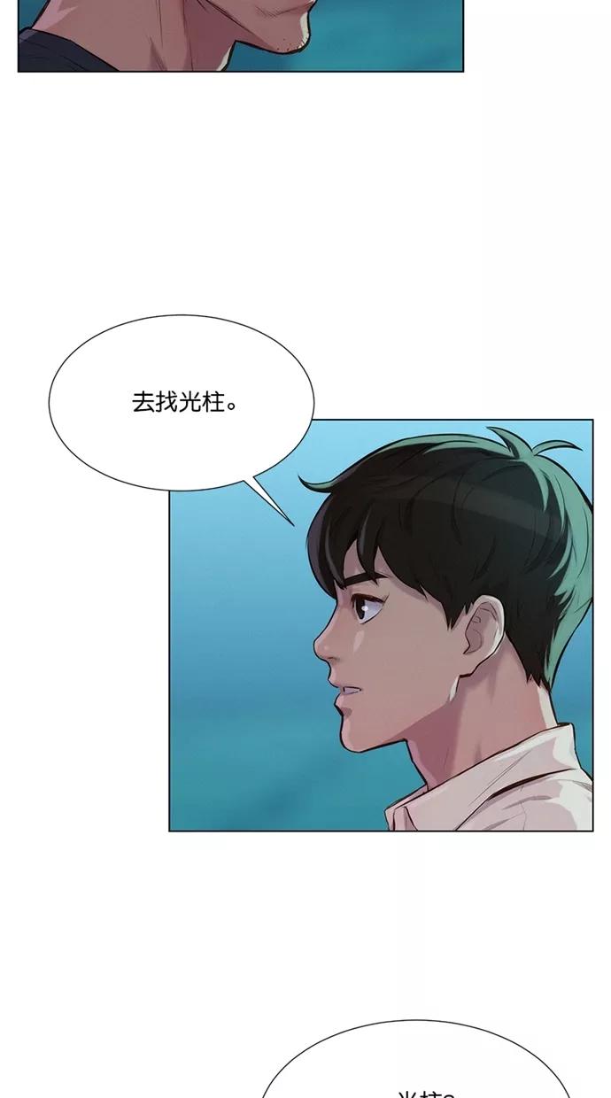 《3cm猎手》第22话 第32页