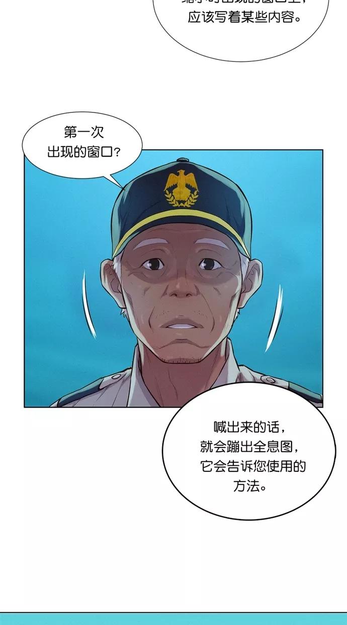 《3cm猎手》第22话 第14页