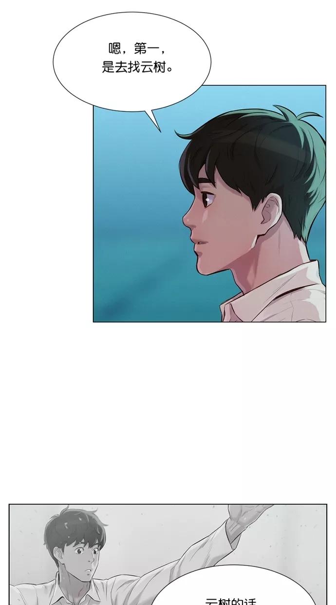 《3cm猎手》第22话 第30页
