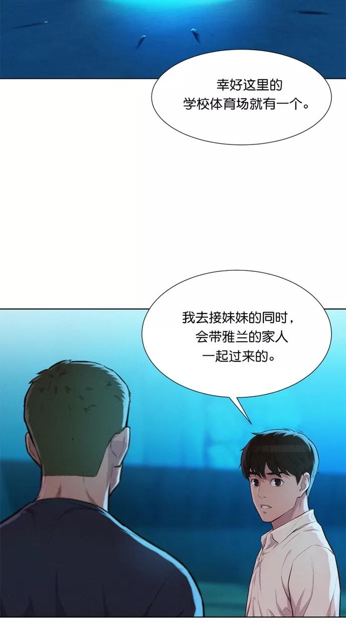 《3cm猎手》第22话 第60页