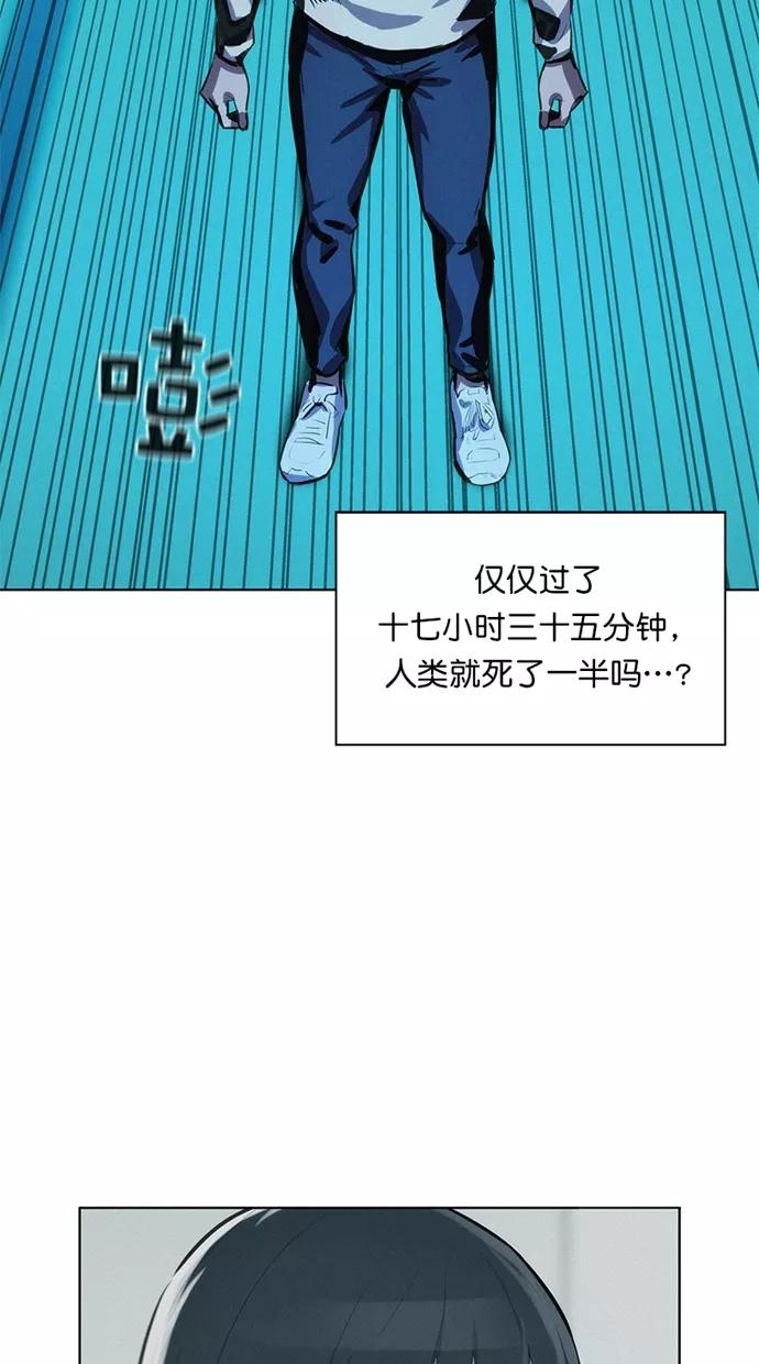 《3cm猎手》第22话 第51页
