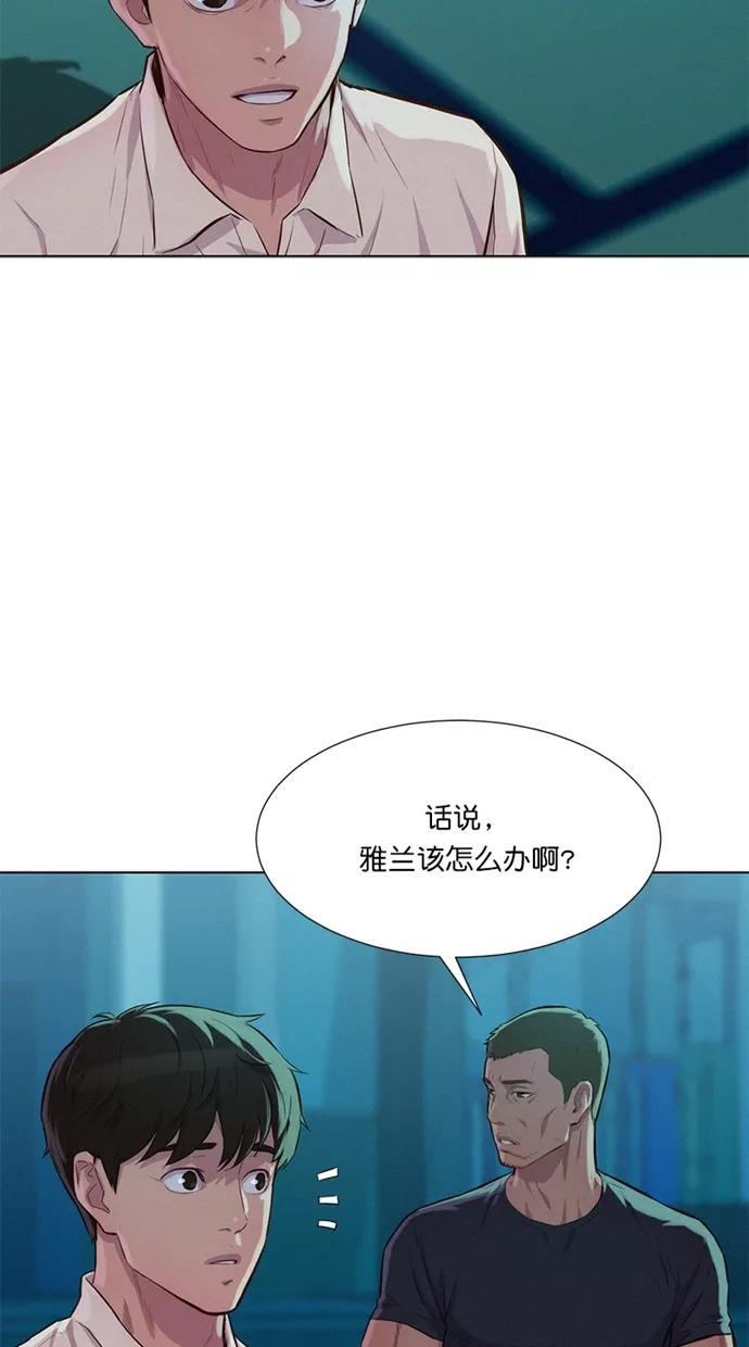 《3cm猎手》第22话 第27页