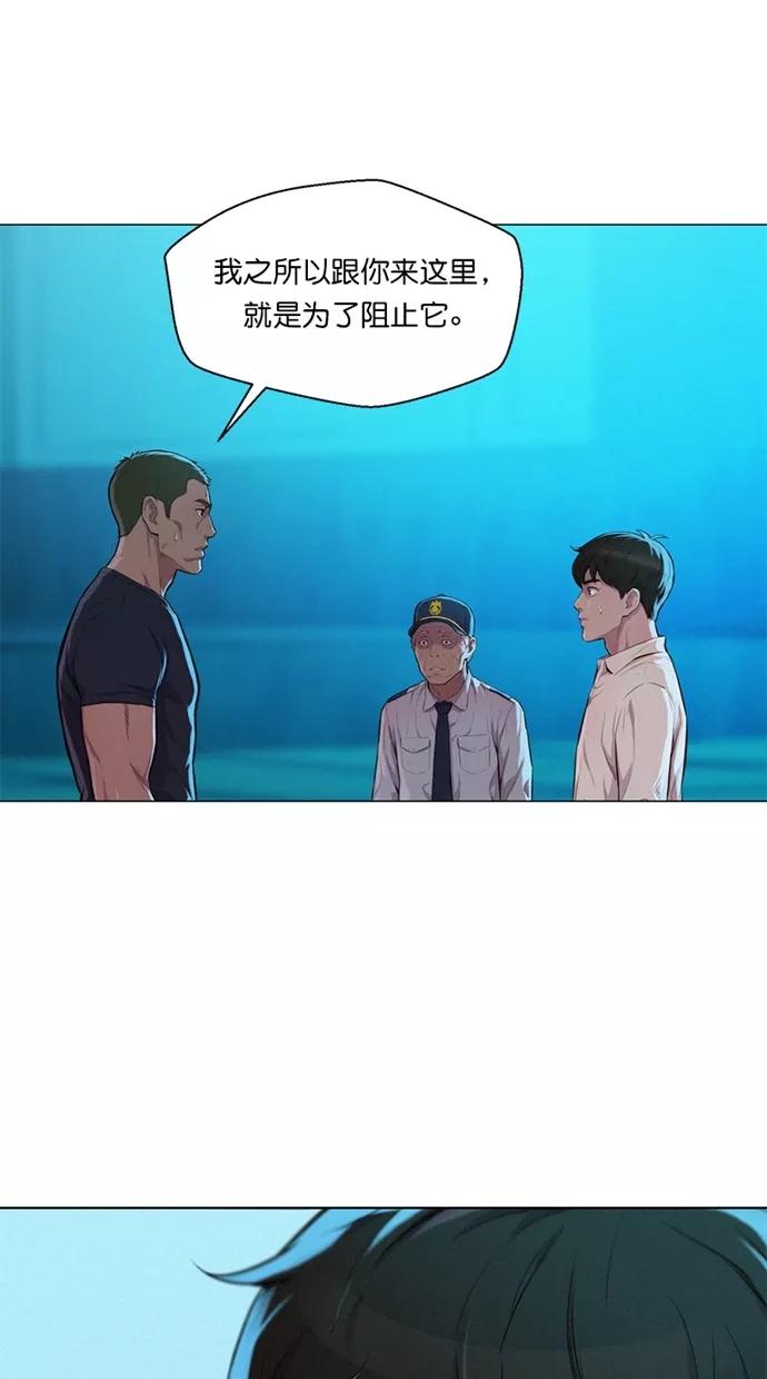《3cm猎手》第22话 第68页