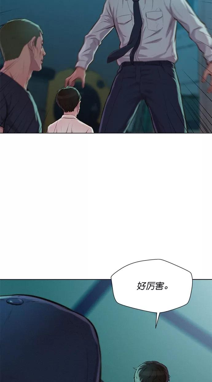 《3cm猎手》第22话 第23页