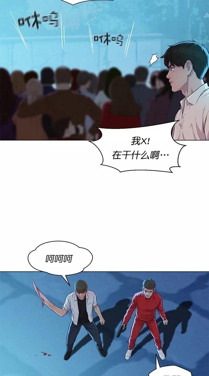 《3cm猎手》第23话 第33页