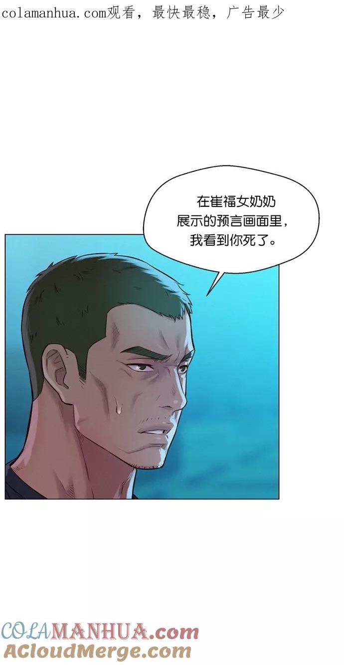 《3cm猎手》第23话 第1页