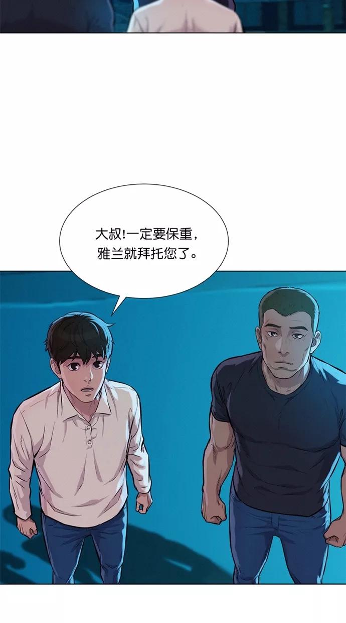 《3cm猎手》第23话 第21页